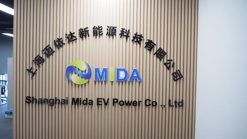 Verified China supplier - Shanghai Mida EV Power Co., Ltd.