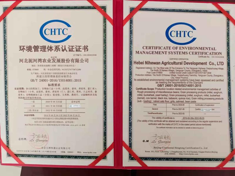 ISO14001 - Hebei Nihewan Agricultural Development Co., Ltd.