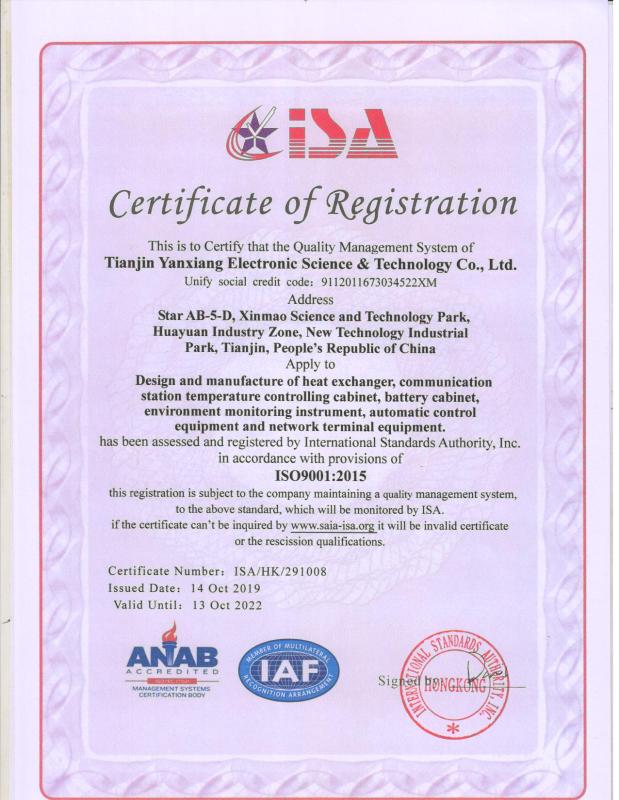 ISO9001 - Tianjin Yanxiang Electronic Science And Technology Co., Ltd.