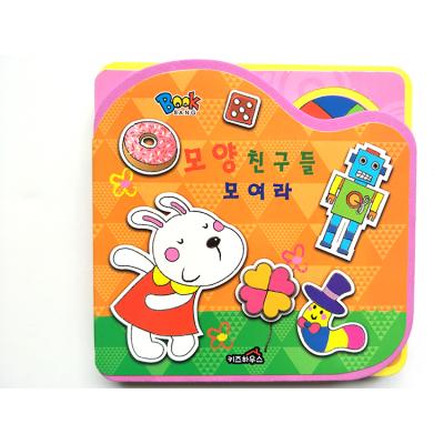 China Children Education OEM Interesting Different Shape High Quality EVA Foam Kindergarten Learning Paper Printing Book for sale