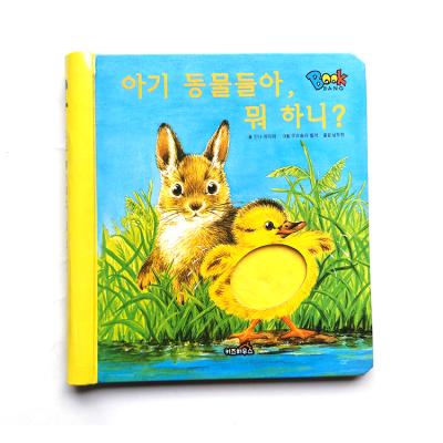 China OEM Education Kindergarten Interesting Different Kindergarten Kindergarten Children's Touchable History History Hardcover Books for sale