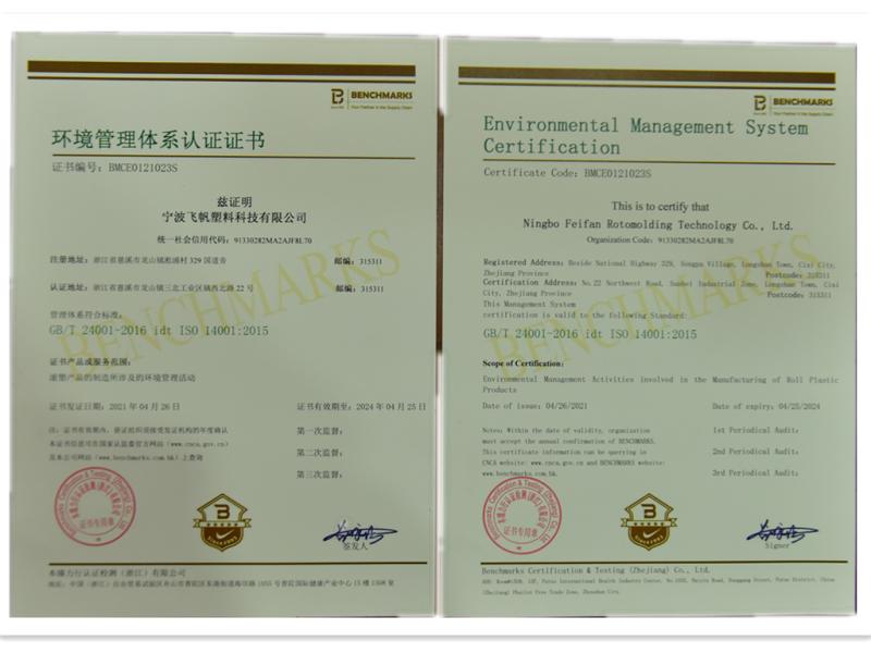 ISO14001 - Xiamen Ucare Plastics Technology Co., Ltd.