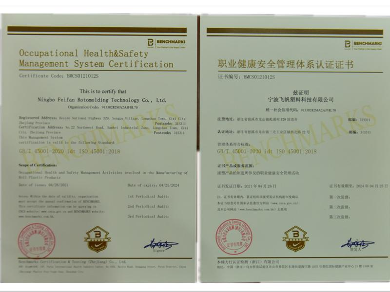 ISO 45001 - Xiamen Ucare Plastics Technology Co., Ltd.