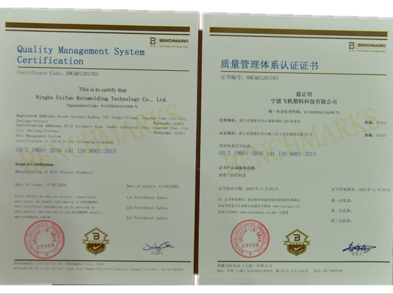 ISO9001 - Xiamen Ucare Plastics Technology Co., Ltd.