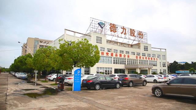 Verified China supplier - Anhui Deli Household Glass Co., Ltd.