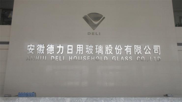 Verified China supplier - Anhui Deli Household Glass Co., Ltd.