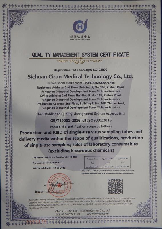 ISO9001 - Sichuan Cirun Medical Technology Co., Ltd.