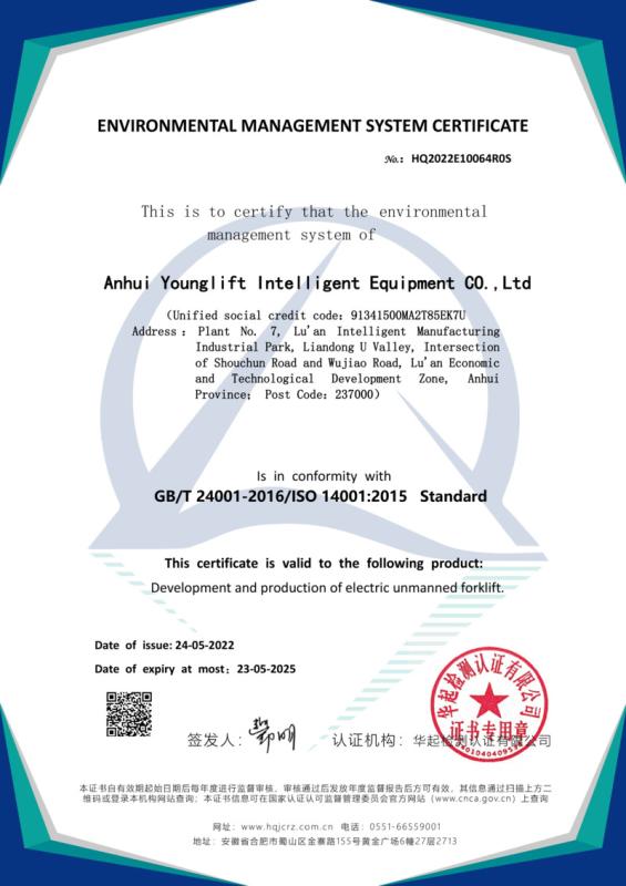 ISO14001 - Anhui Younglift Intelligent Equipment Co., Ltd.