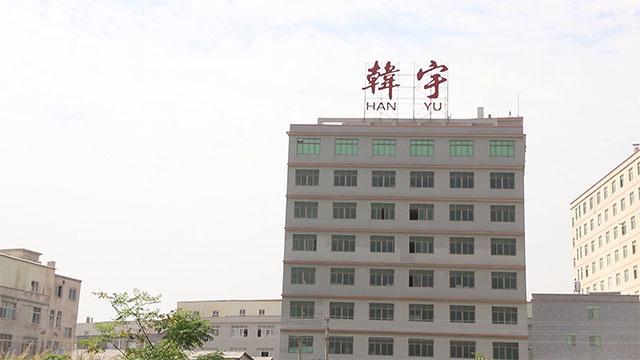 Verified China supplier - Guangdong Hanyu Ceramic Technology Co.,ltd.