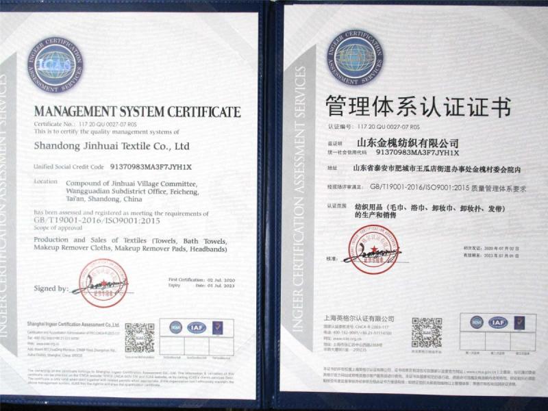 ISO9001 - Shandong Jinhuai Textile Company Limited