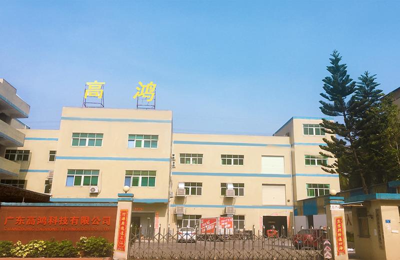 Verified China supplier - Guangdong Gaohong Technology Co., Ltd.