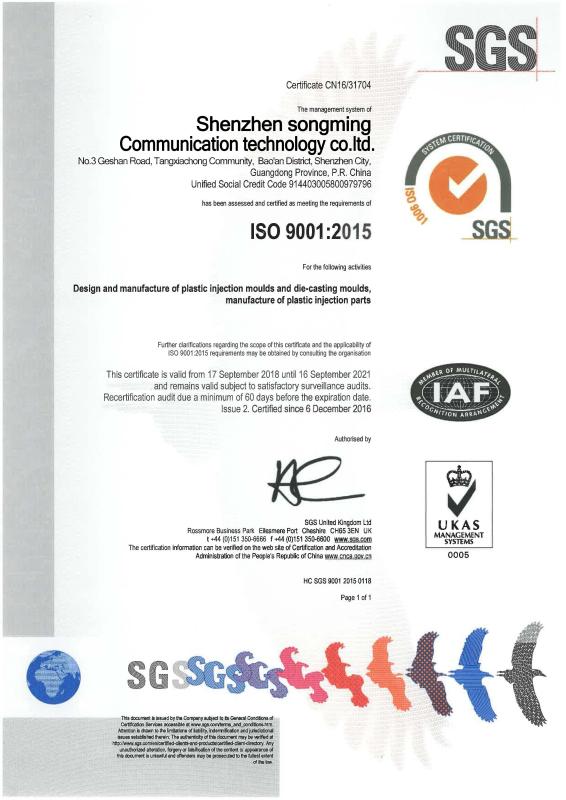 ISO9001 - Shenzhen Songming Communication Technology Co., Ltd.