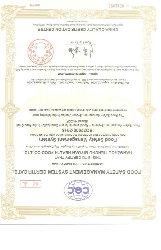 ISO22000 - Hangzhou Aadon Trading Co., Ltd.