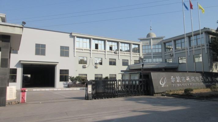 Verified China supplier - Yuyao City Yurui Electrical Appliance Co., Ltd.