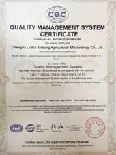 ISO9001 - Chengdu Liuhuixinbang Agricultural Technology Co., Ltd.