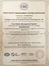 ISO22000 - Chengdu Liuhuixinbang Agricultural Technology Co., Ltd.