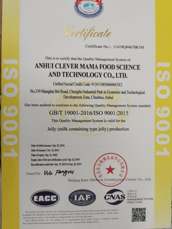 ISO9001 - Anhui Clever Mama Food Science And Technology Co., Ltd.