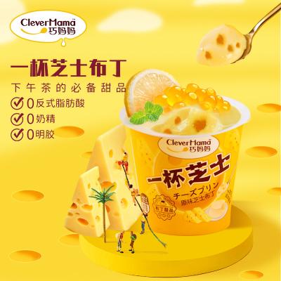 China Nutritious Premium Quality Freeze 100g Cheese Pudding With Chewy Bubbles for sale