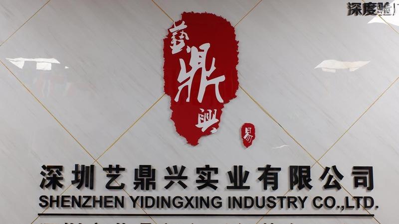 Verified China supplier - Shenzhen Yidingxing Industry Co., Ltd.