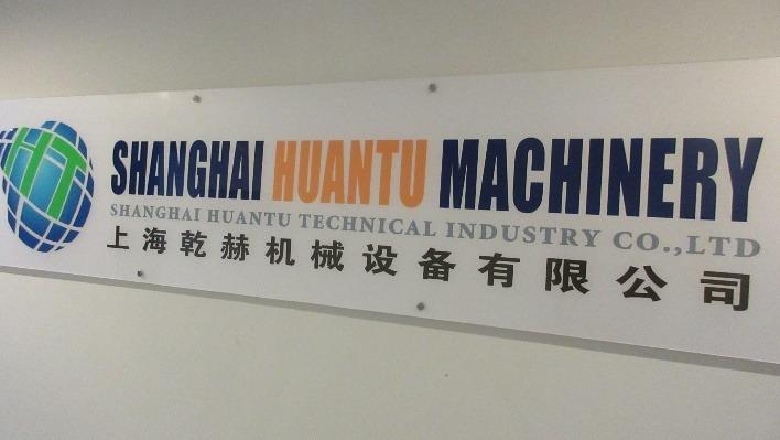 Verified China supplier - Shanghai Huantu Technical Industry Co., Ltd.