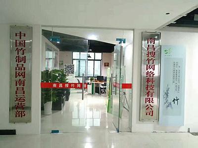 Verified China supplier - Nanchang Sou Bamboo Network Technology Co., Ltd.