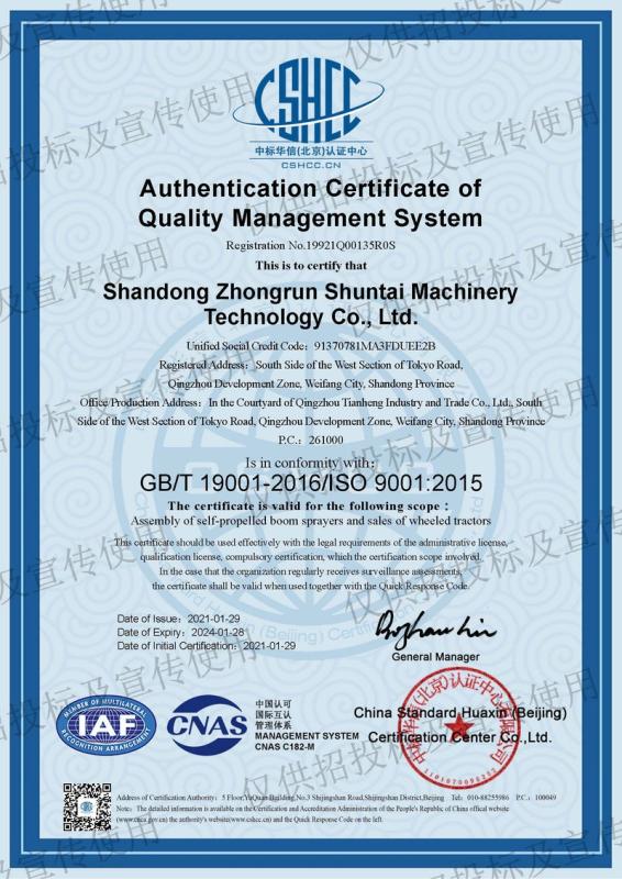 ISO9001 - Shandong Zhongrun Shuntai Machinery Technology Co., Ltd.