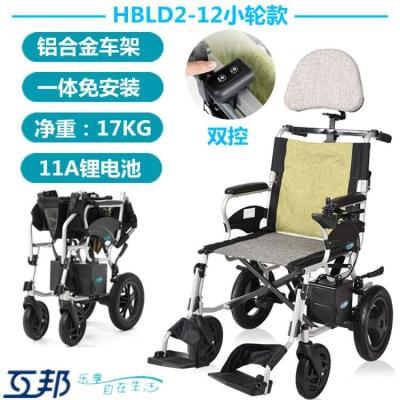 China Lightweight Foldable Wheelchair Foldable Wheelchair Less Than 15kg Aluminum Wheelchair for sale