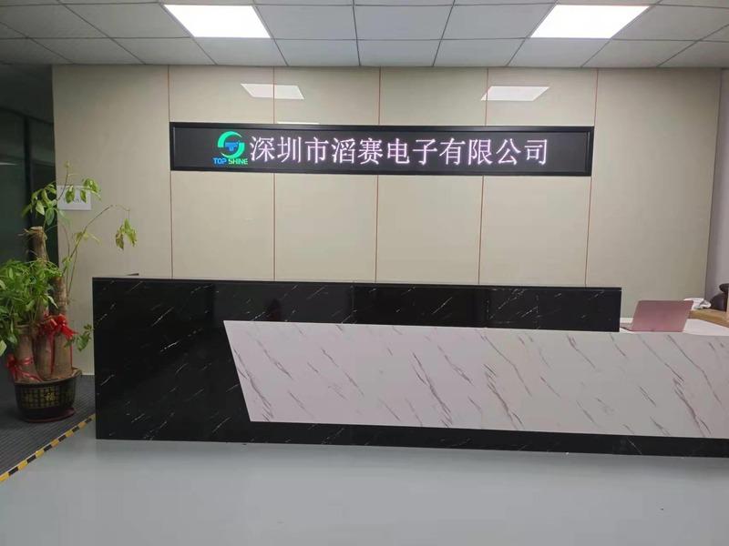 Verified China supplier - Shenzhen Top Shine Electronic Co., Ltd.