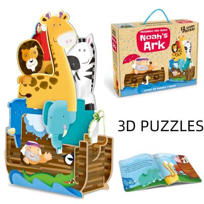 China DIY TOY Giant 3D Puzzles Model Hard Paper Toy Christmas Gift Three-Dimensional With Bus Boat Children's Toy Book Color Box Packaging for sale