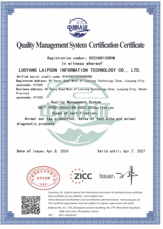 ISO9001 - LUOYANG LAIPSON INFORMATION TECHNOLOGY CO., LTD.