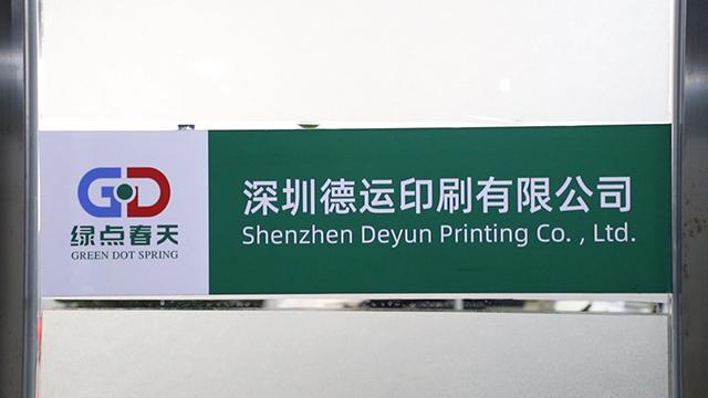 Verified China supplier - Shenzhen Deyun Printing Products Co., Ltd.