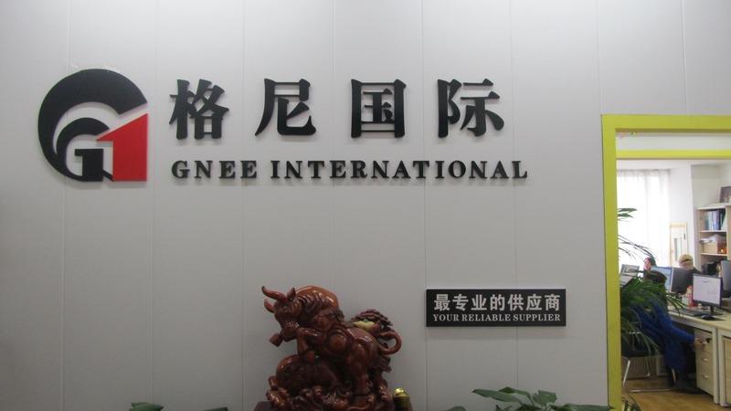 Verified China supplier - Gnee (Tianjin) Multinational Trade Co., Ltd.