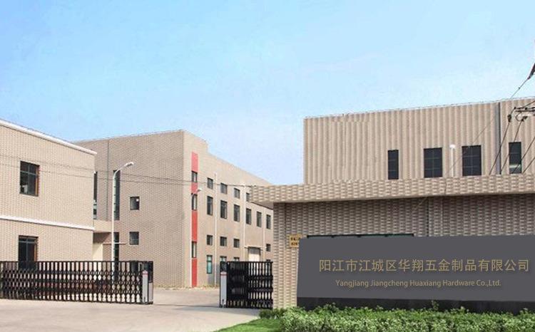 Verified China supplier - Yangjiang Jiangcheng Huaxiang Hardware Co., Ltd.