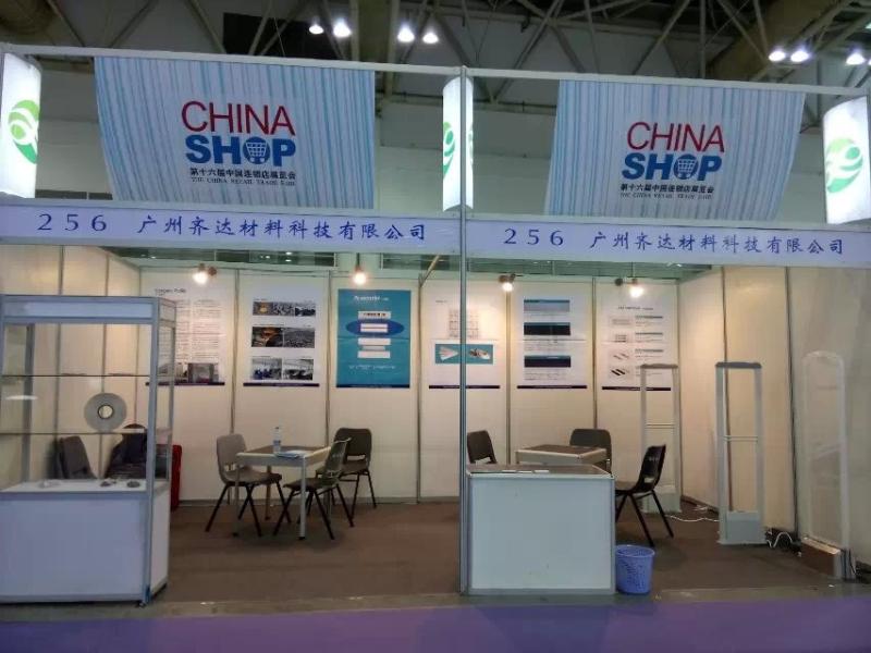 Проверенный китайский поставщик - Guangzhou QIDA Material & Technology Co., Ltd