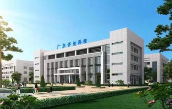 Chine Guangzhou QIDA Material & Technology Co., Ltd