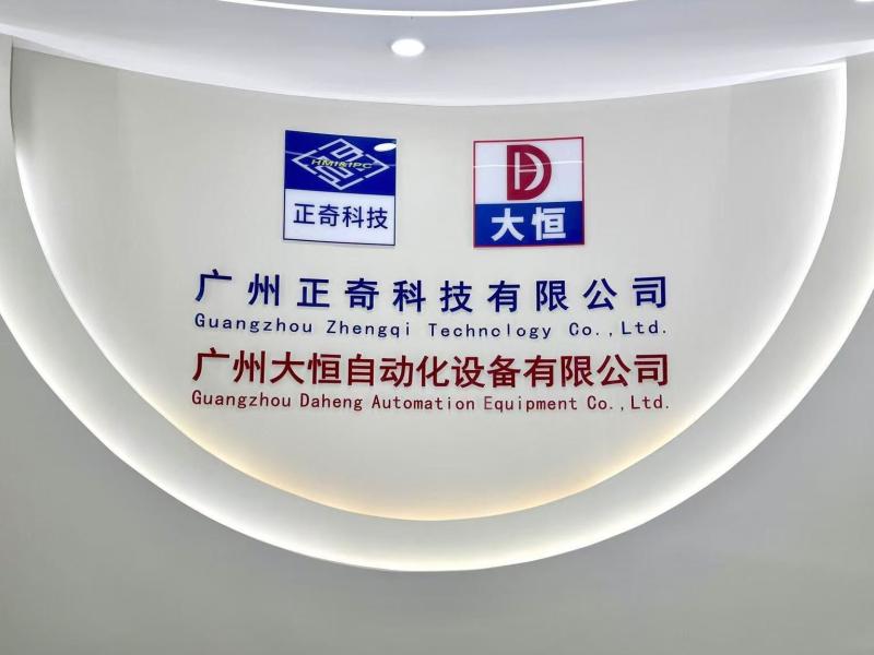 Geverifieerde leverancier in China: - Guangzhou Zhengqi Technology Co., Ltd.