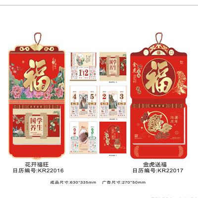 China Dual Calendar 2022 Open Calendar Big Nine Wholesale Double Calendar for sale