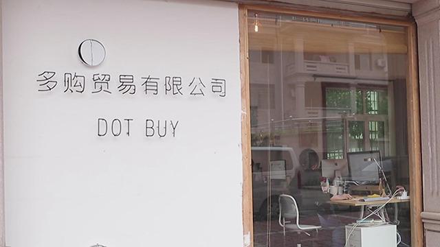 Verified China supplier - Dongyang Dot Buy Trading Co., Ltd.