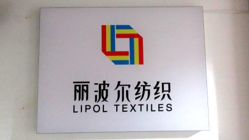 Verified China supplier - Kunshan Lipol Textiles Co., Ltd.