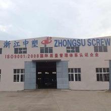 Verified China supplier - Zhejiang Zhongsu Screw Co., Ltd.