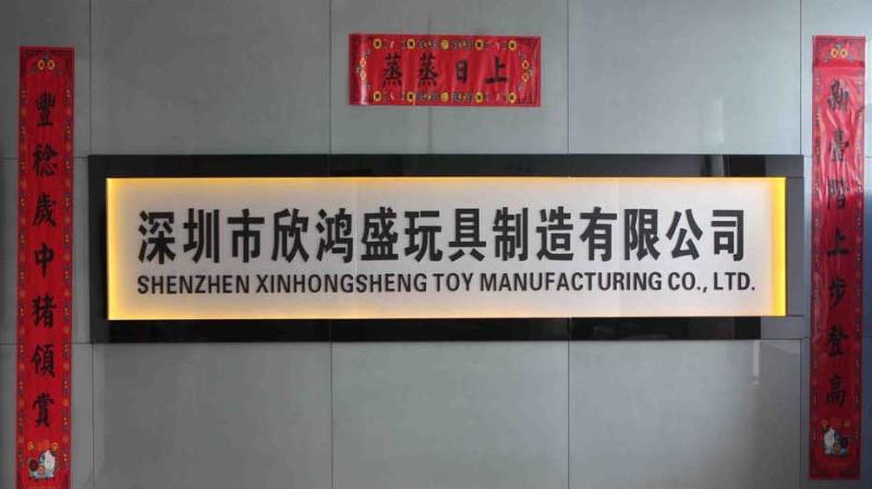 Verified China supplier - Shenzhen Xinhongsheng Toy Manufacturing Co., Ltd.