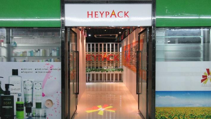 Verifizierter China-Lieferant - Yiwu Heypack Cosmetic Packaging Co., Ltd.