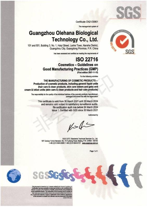 ISO22716 - Guangzhou Olehana Biotechnology Co., Ltd.