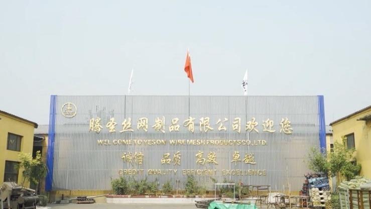 Verified China supplier - ANPING YESON WIRE MESH PRODUCTS CO.,LTD.