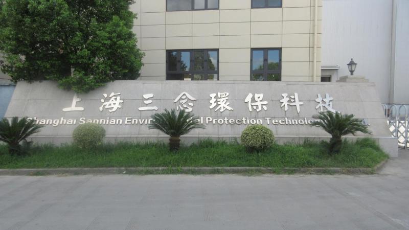 Verified China supplier - Shanghai Sannian Environmental Protection Technology Co., Ltd.