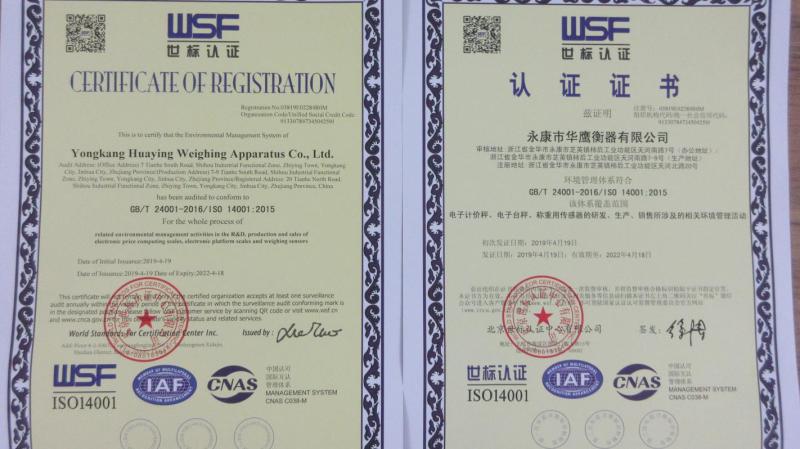 ISO14001 - Yongkang Huaying Weighing Apparatus Co., Ltd.