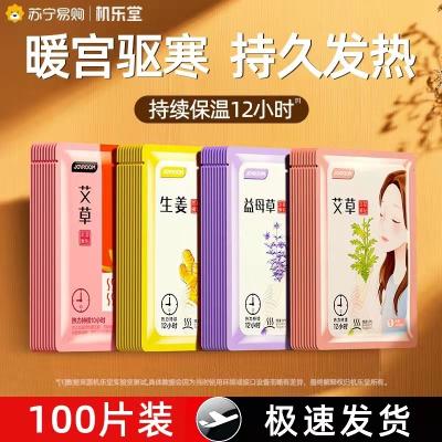 China Wholesale best pain relief and anti-fatigue selling common wormwood self-heating patch for menstrual pain for sale