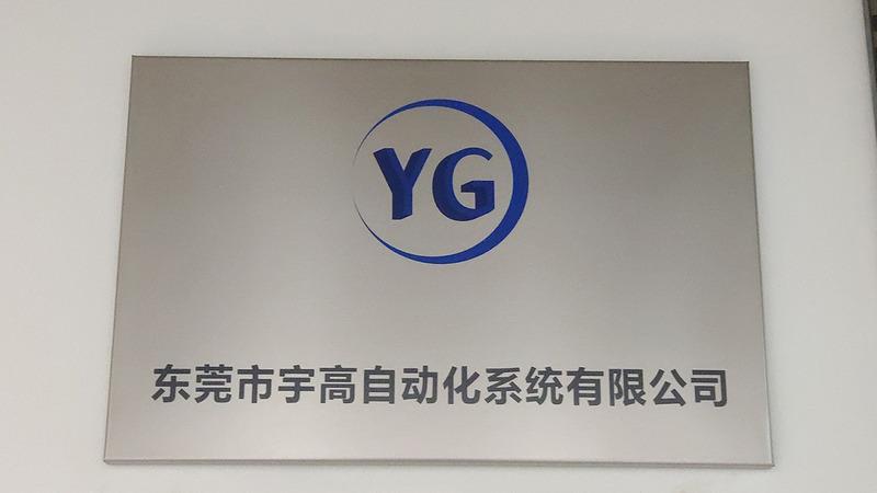 Geverifieerde leverancier in China: - Dongguan Yugao Automation System Co., Ltd.