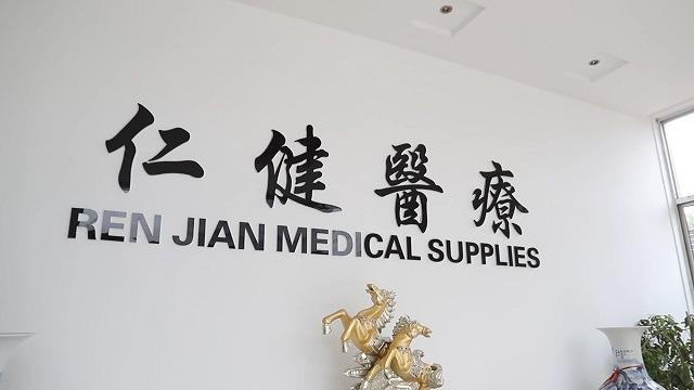 Verified China supplier - ZOGEAR Medical Co., Ltd.