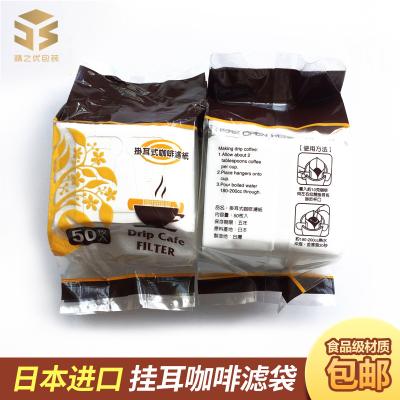 China Food Grade Ear Drip Coffee Filter Bag Coffee Powder Hanging Filter Bag Thickened Ear Drip Coffee Hanging Filter Paper for sale